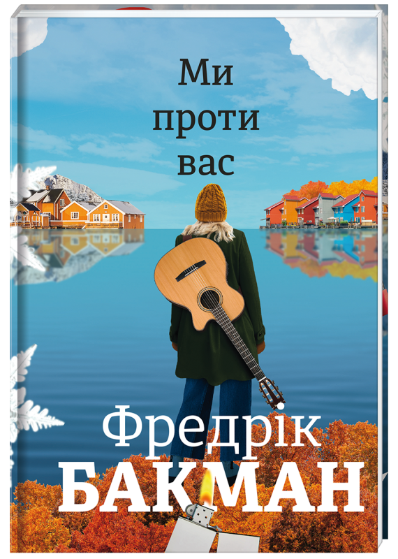 5 новых книг для чтения на выходных: от психологического триллера до колдовства
